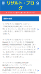 Mobile Screenshot of i-merchant.net