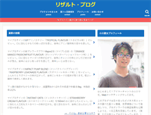 Tablet Screenshot of i-merchant.net